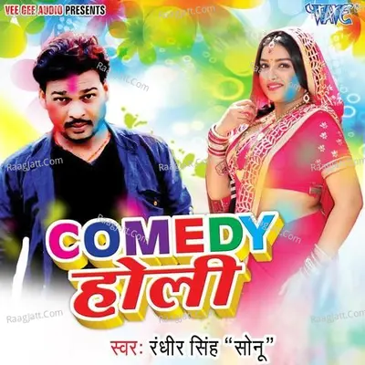 Comedy Holi Poster
