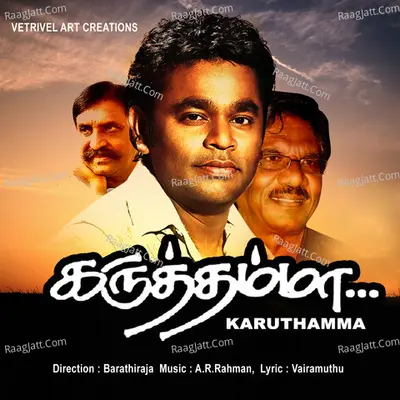 Karuthamma - A. R. Rahman