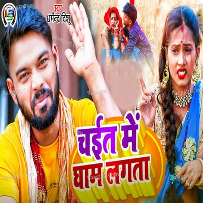 Dharminder Deeshu Image