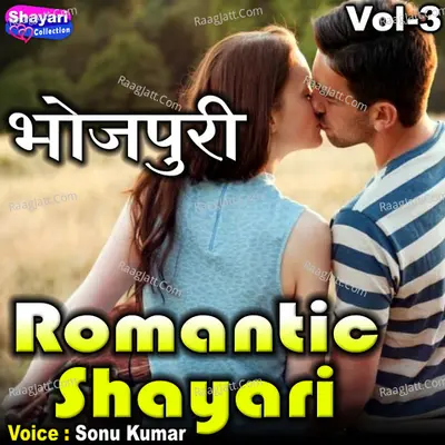 Bhojpuri Romantic Shayari, Vol. 3 Cover