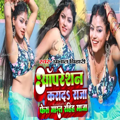 Apreshan Karada Raja Fir Marat Rahih Maja