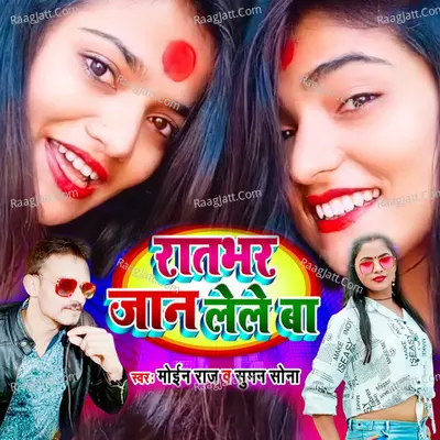 Moin Raj