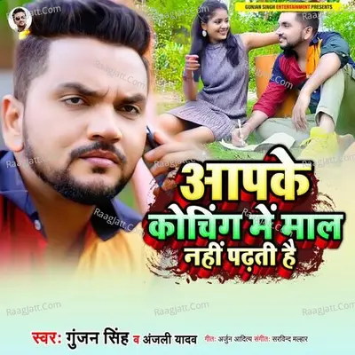 Aapke Coaching Me Maal Nhi Padhti Hai Cover
