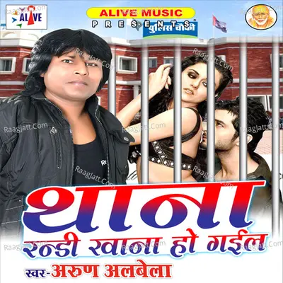Arun Albela Image