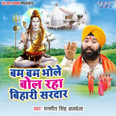 Manmeet Singh Albela Image