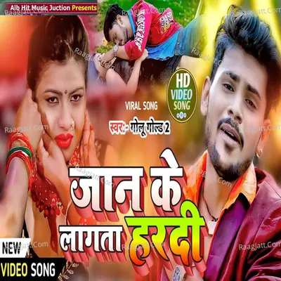 Jan ke Lagta Hardi Cover