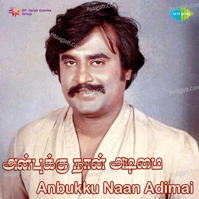 Anbukku Naan Adimai - S. P. Balasubrahmanyam