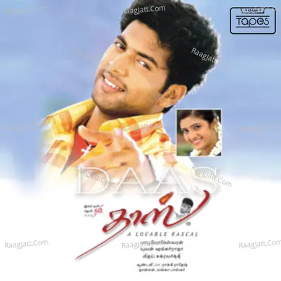 Dass Poster