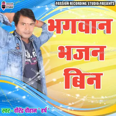 Virendra Chauhan Harsh Image