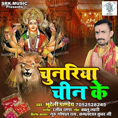 Chunariya Chin Ke Cover