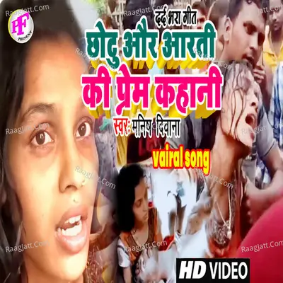 Manish Deewana Image