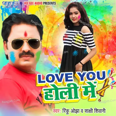 Love You Holi Me - Rinku Ojha