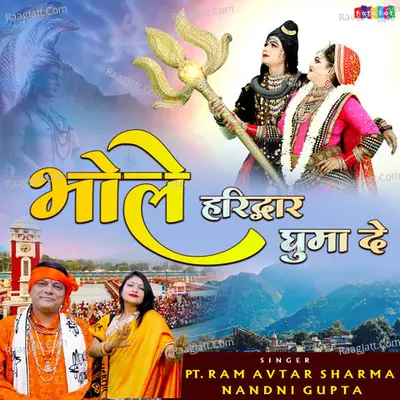 Bhole Haridwar Ghumade Cover
