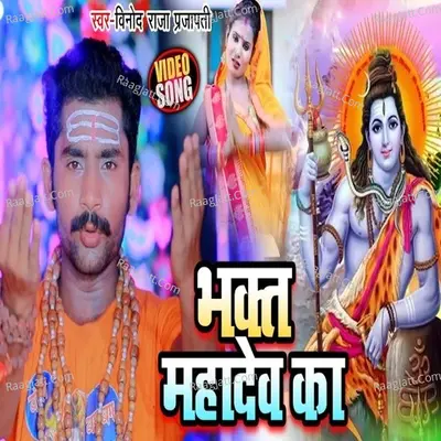 Vinod Raja Prajapati