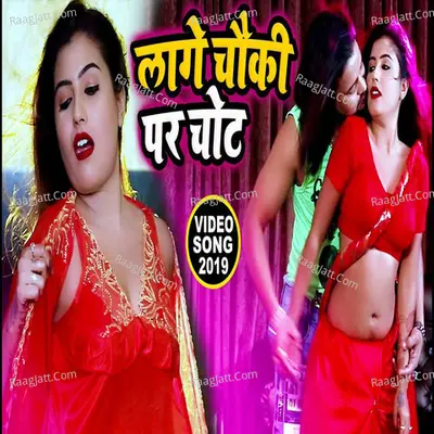 Lage Choki Par Chot