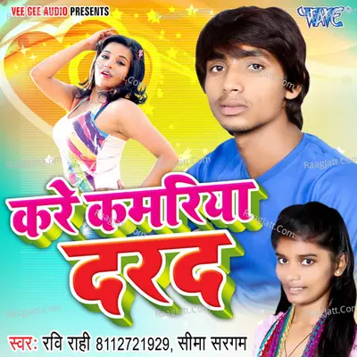 Kare Kamariya Darad - Ravi Rahi
