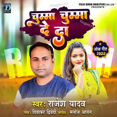 Rajesh Yadav Image