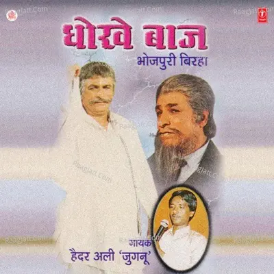 Birha Cover