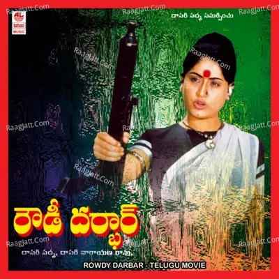 Rowdy Darbar - Vandematharam Srinivas