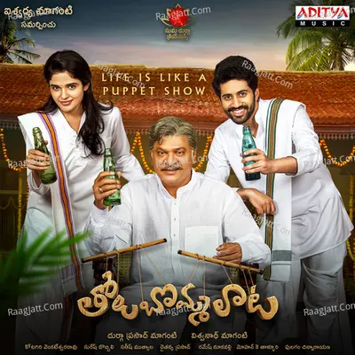 Tholu Bommalata Poster