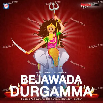 Bejawada Durgamma - Anilkumar
