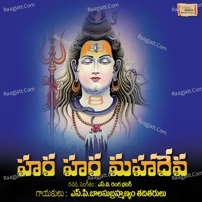Hara Hara Mahadeva Poster