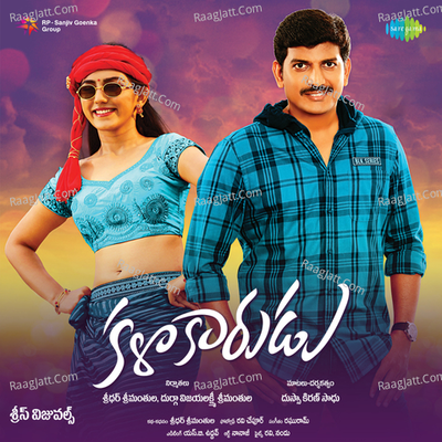 Kalakarudu - Raghuram