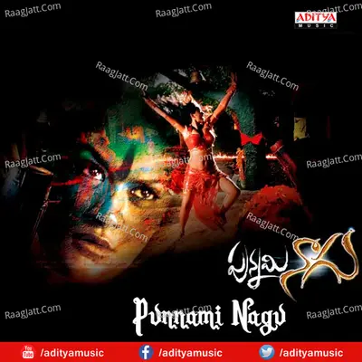 Punnami Nagu - Suchitra