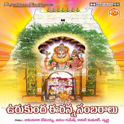 Urukunda Eeranna Sambaralu - Devayya