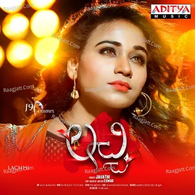 Lachhi - Suresh Yuvan