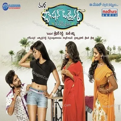 Fashion Designer s/o Ladies Tailor Poster