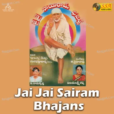 Jai Jai Sairam Bhajans - 