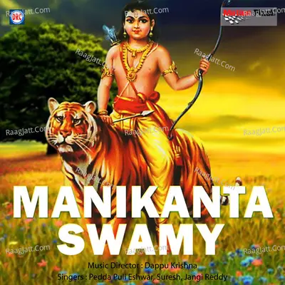 Manikanta Swamy - Suresh