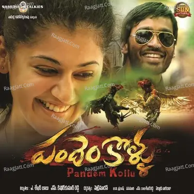 Pandem Kollu - Mallikarjun Mansur