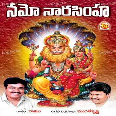 Namo Narasimha - Ramu