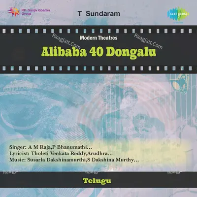 Alibaba 40 Dongalu Poster