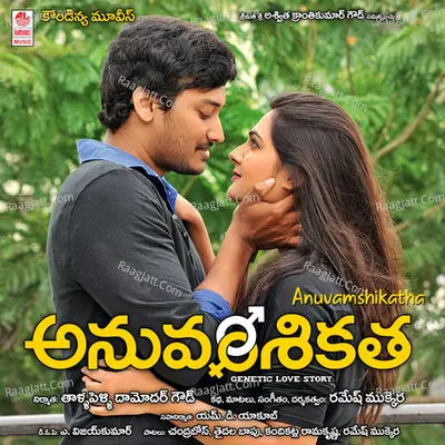 Anuvamshikatha Poster