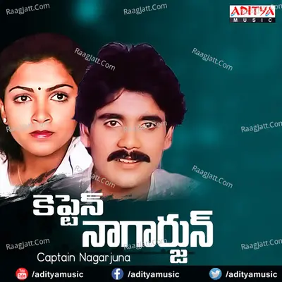 Captain Nagarjuna - S. P. Balasubrahmanyam