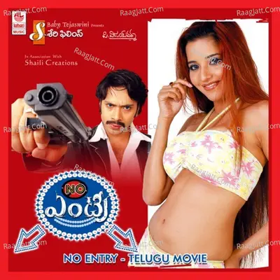 No Entry - Thaidala Bapu