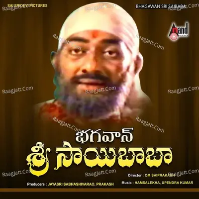 Bhagawan Sri Saibaba - P. Susheela