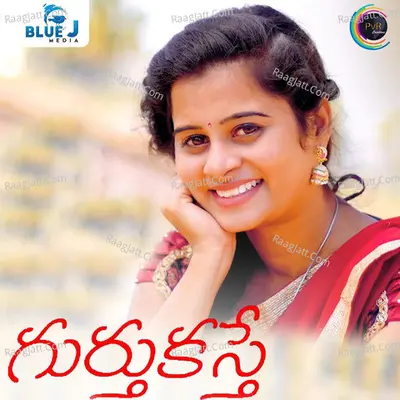 Gurthukasthe Cover