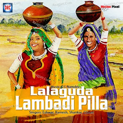 Lalaguda Lambadi Pilla - G L Namdev