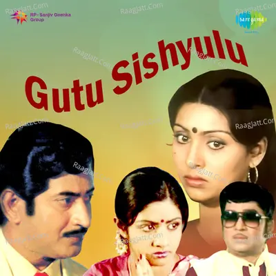 Gutu Sishyulu - S. P. Balasubrahmanyam