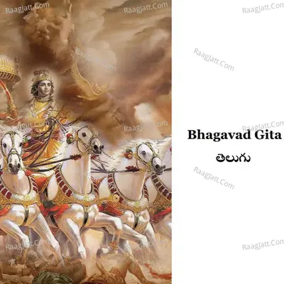Bhagavad Gita - in Telugu by Mantra to Dham - season - 1 - Prahlad Jivan das