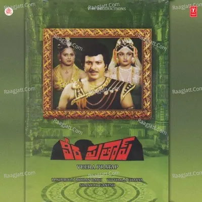Veera Pratap Poster