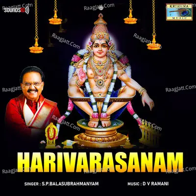 Harivarasanam - d.v. ramani
