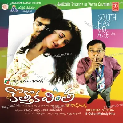 Kothoka Vintha - Pranavi