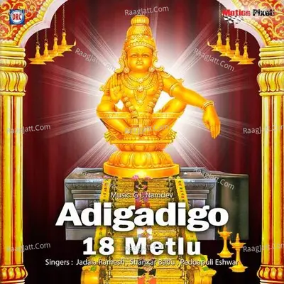 Adi Gadigo 18 Metlu - Ramu