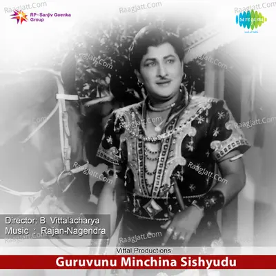 Guruvunna Minchina Sishyudu - S. Janaki