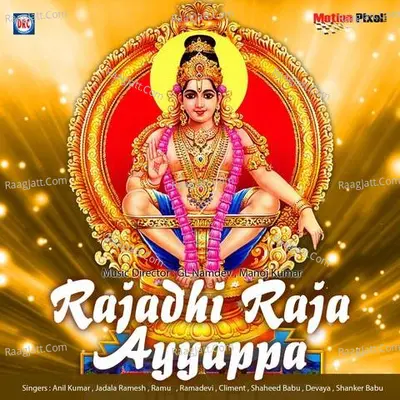 Rajadiraja Ayyappa - GL Namdev